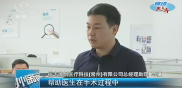 銳志醫療創業十年：讓復雜的微創手術更簡單